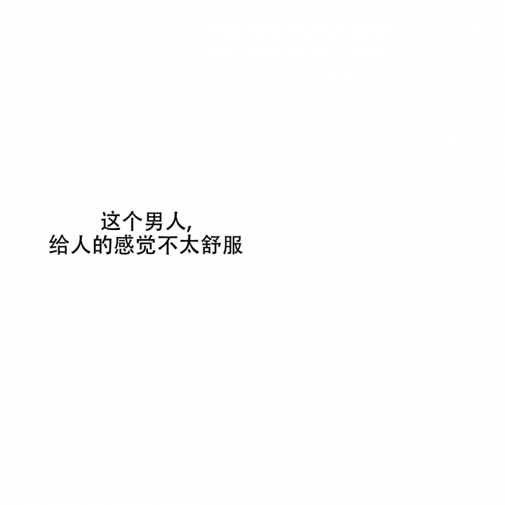 《夜的奖励》第101话 第5页