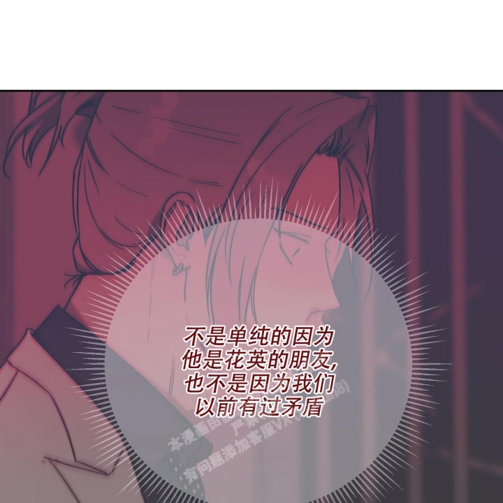 《夜的奖励》第101话 第6页