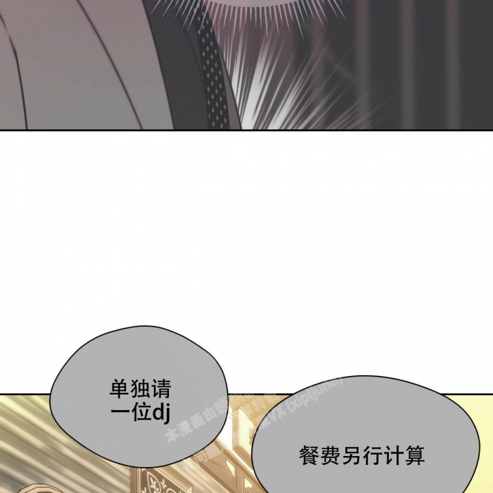 《夜的奖励》第101话 第7页