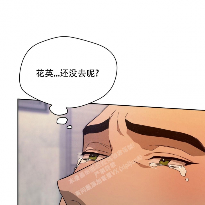 《夜的奖励》第103话 第13页