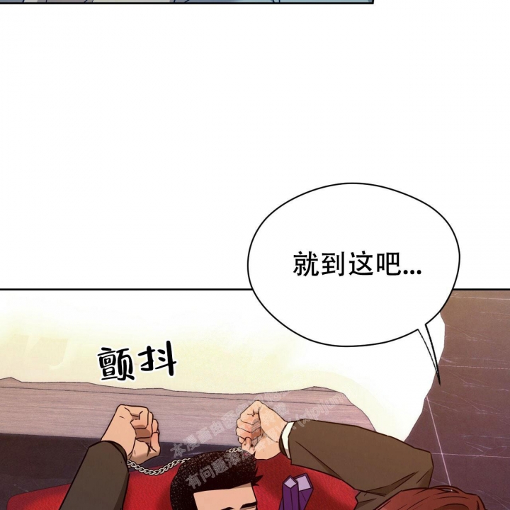 《夜的奖励》第103话 第16页