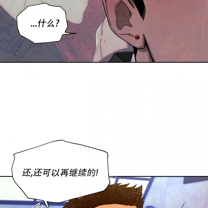 《夜的奖励》第103话 第19页