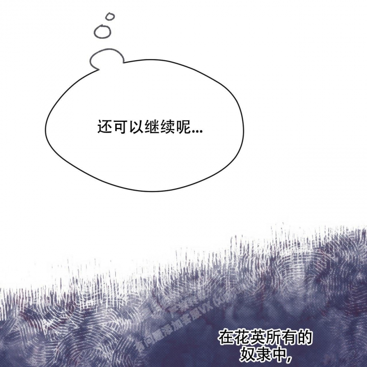 《夜的奖励》第103话 第26页