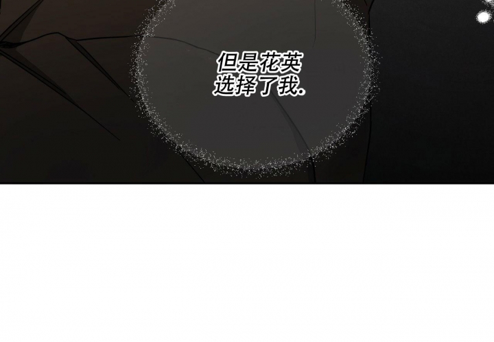 《夜的奖励》第103话 第32页
