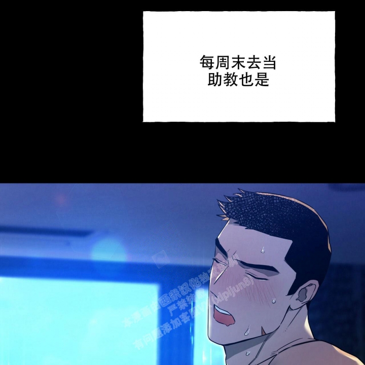 《夜的奖励》第103话 第34页