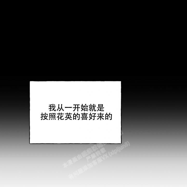 《夜的奖励》第103话 第36页