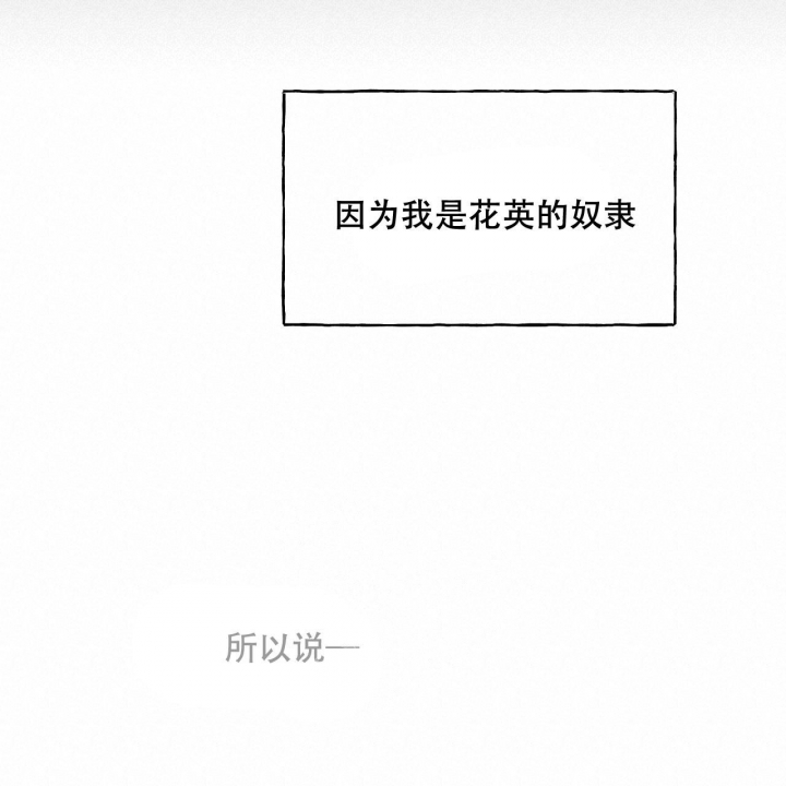 《夜的奖励》第103话 第37页
