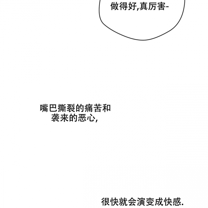 《夜的奖励》第103话 第3页