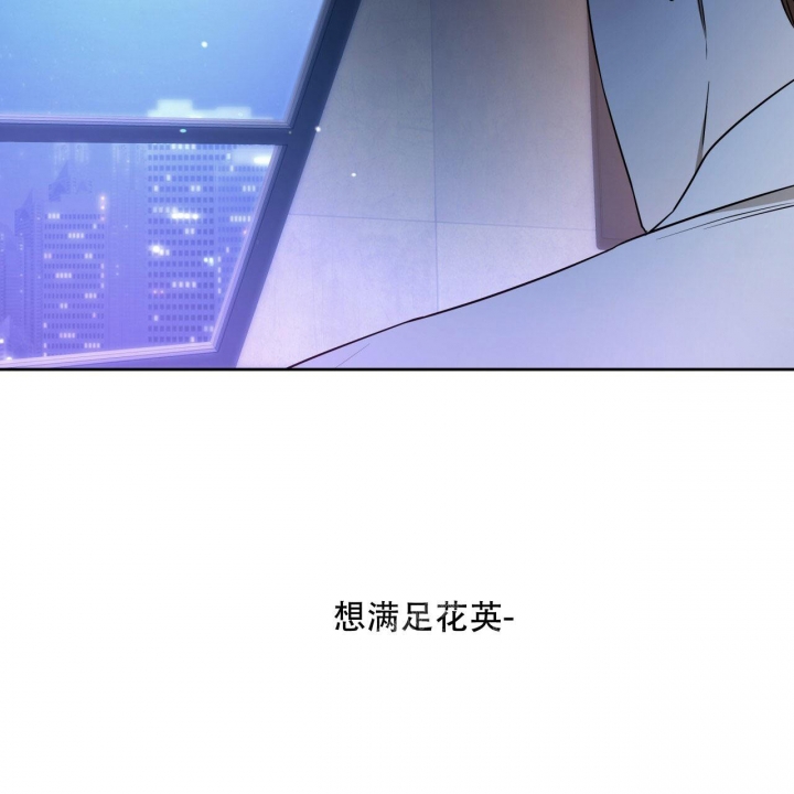 《夜的奖励》第103话 第41页