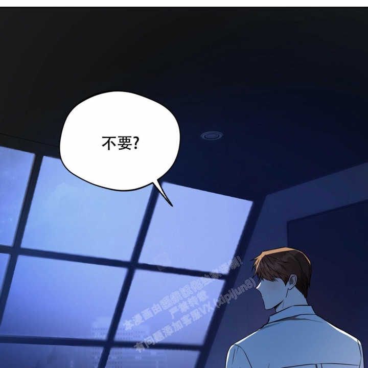 《夜的奖励》第103话 第42页