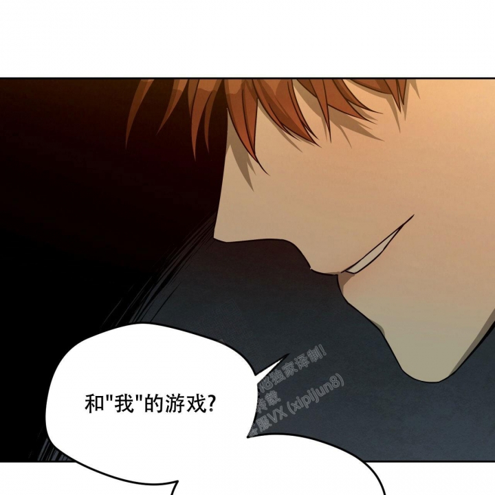 《夜的奖励》第103话 第46页
