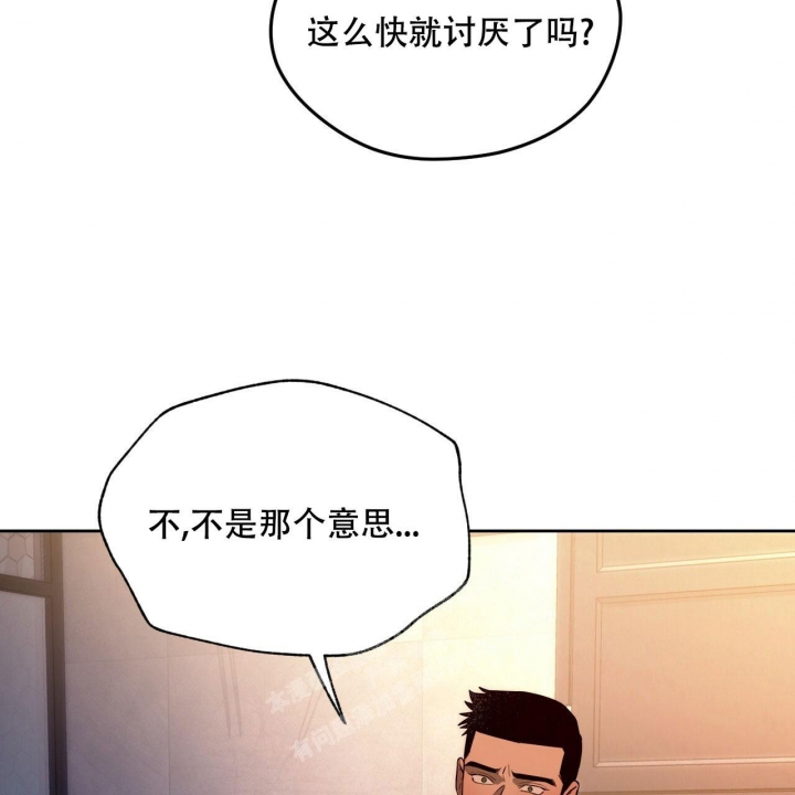 《夜的奖励》第103话 第47页