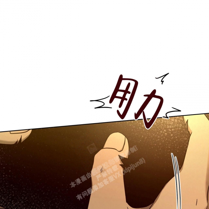 《夜的奖励》第103话 第4页
