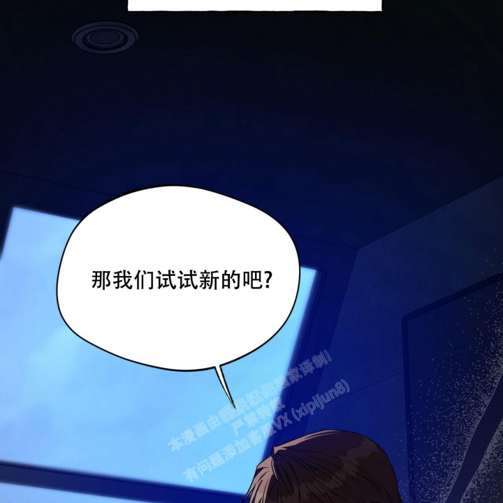《夜的奖励》第103话 第50页