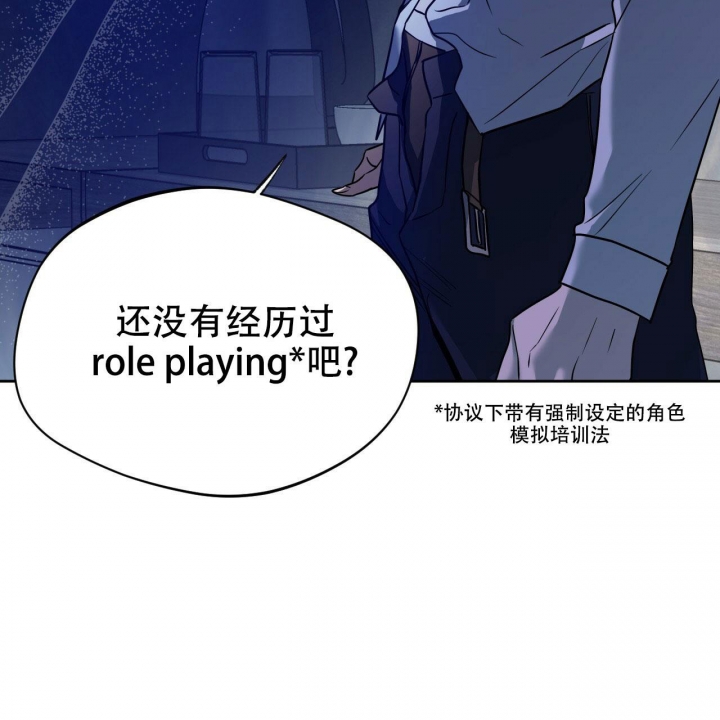 《夜的奖励》第103话 第52页