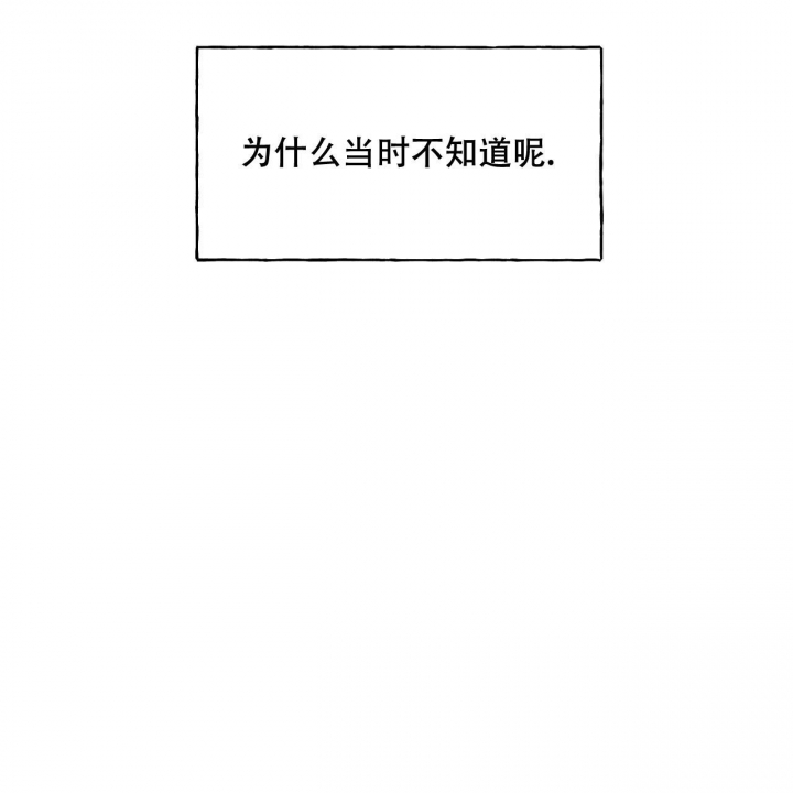 《夜的奖励》第103话 第53页