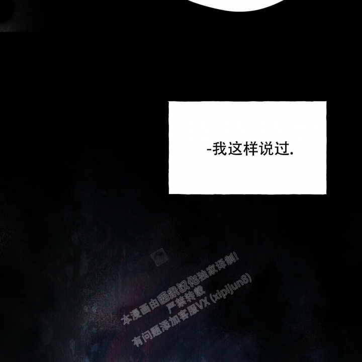《夜的奖励》第104话 第10页