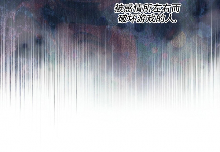 《夜的奖励》第104话 第12页