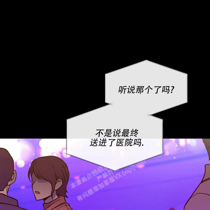 《夜的奖励》第104话 第1页