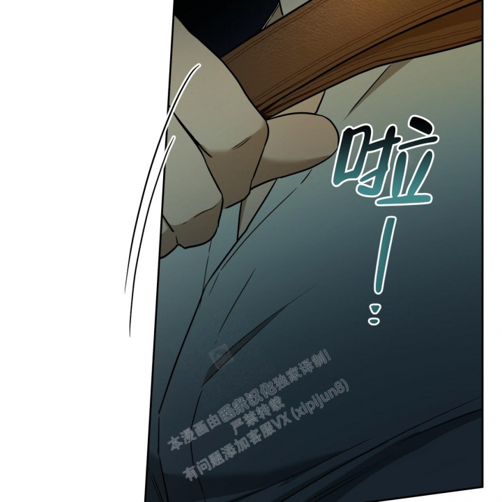 《夜的奖励》第104话 第21页