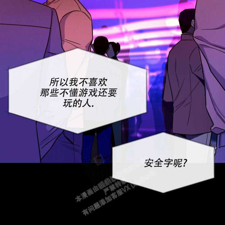 《夜的奖励》第104话 第2页