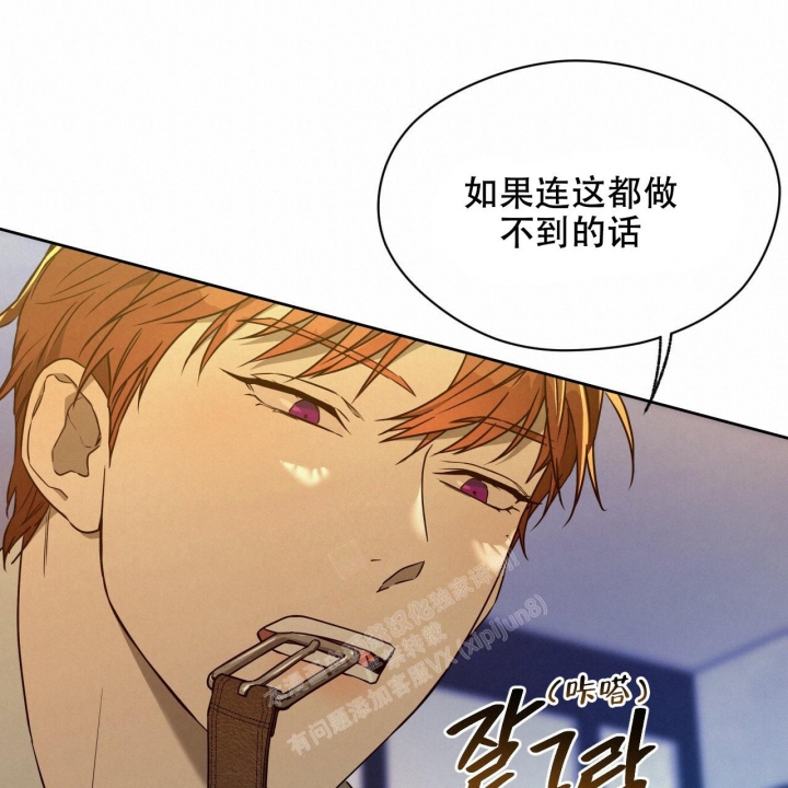 《夜的奖励》第104话 第31页