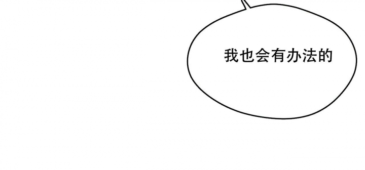 《夜的奖励》第104话 第33页