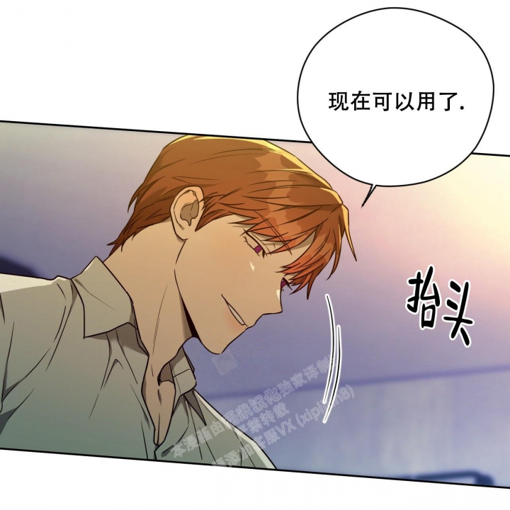 《夜的奖励》第104话 第35页