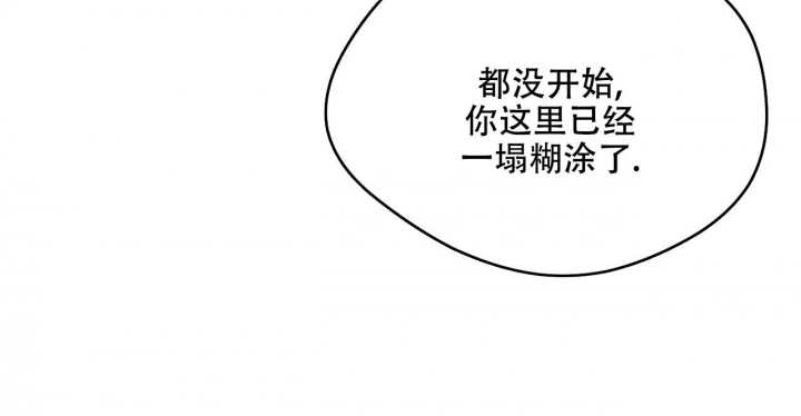 《夜的奖励》第104话 第39页