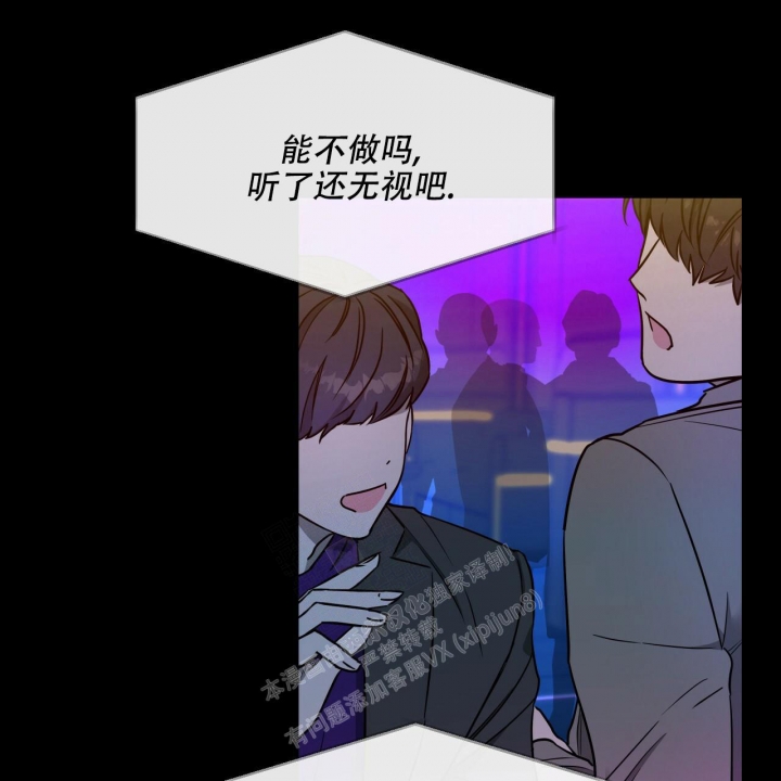 《夜的奖励》第104话 第3页