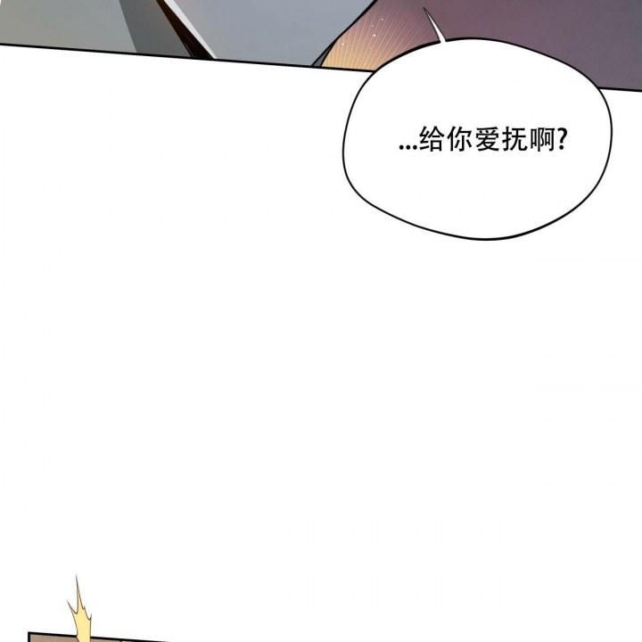 《夜的奖励》第104话 第43页