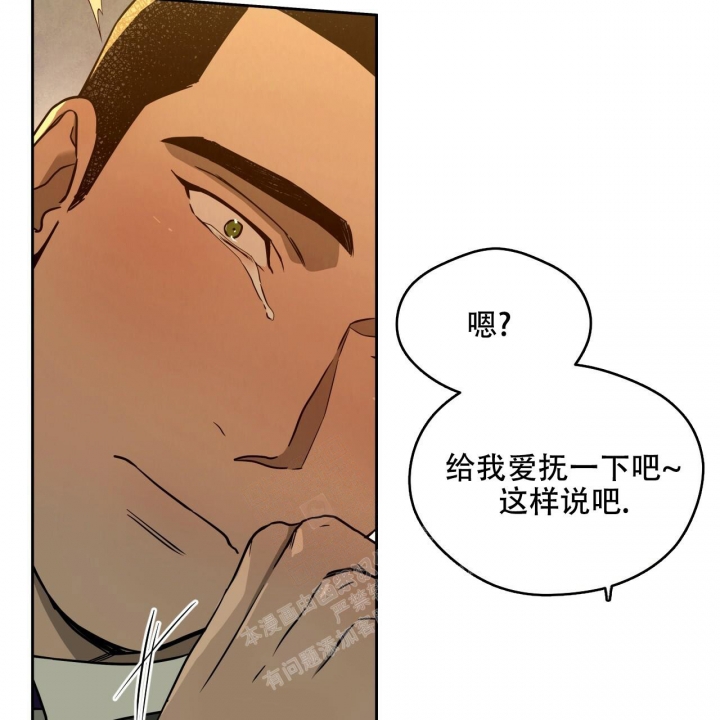 《夜的奖励》第104话 第44页