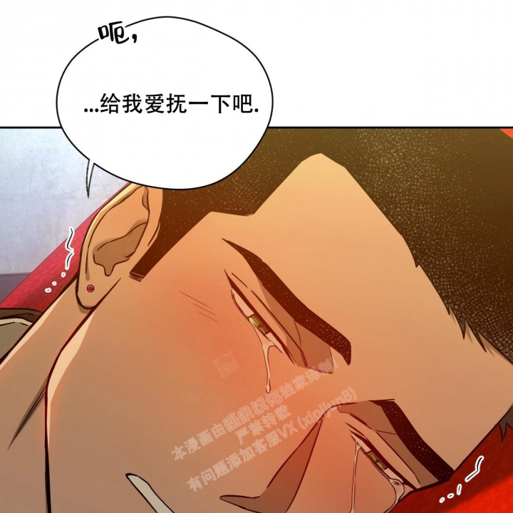 《夜的奖励》第104话 第46页