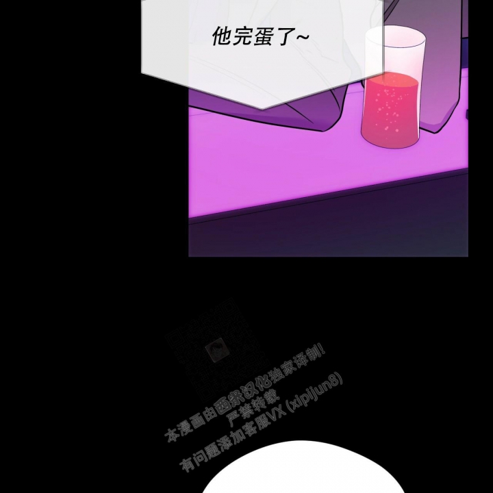 《夜的奖励》第104话 第4页