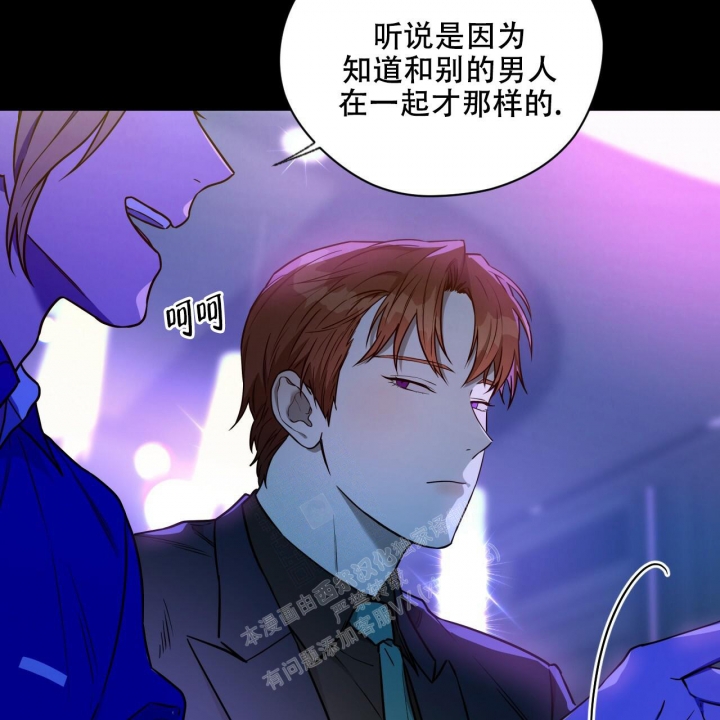 《夜的奖励》第104话 第5页