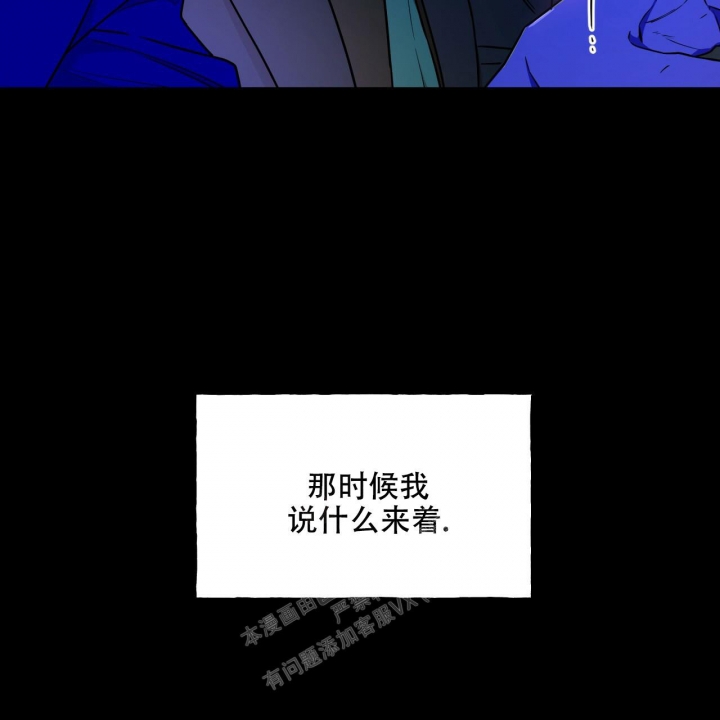 《夜的奖励》第104话 第6页