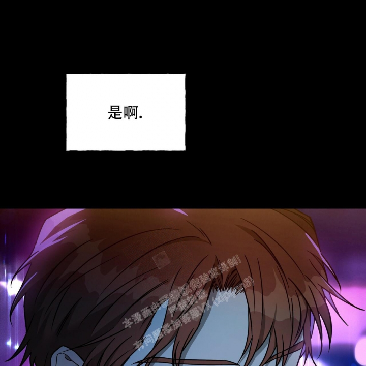 《夜的奖励》第104话 第8页