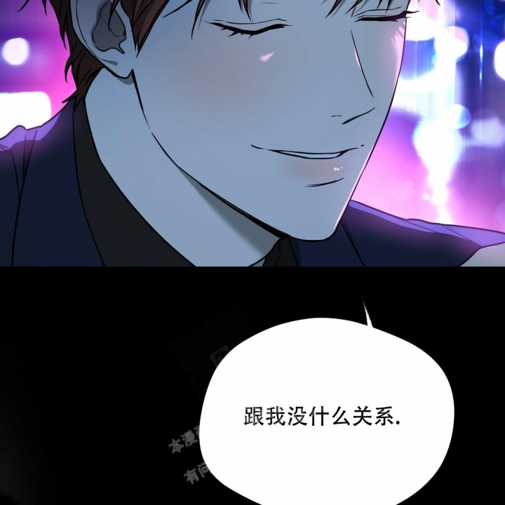 《夜的奖励》第104话 第9页
