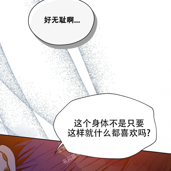 《夜的奖励》第105话 第13页