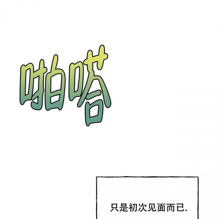 《夜的奖励》第105话 第16页