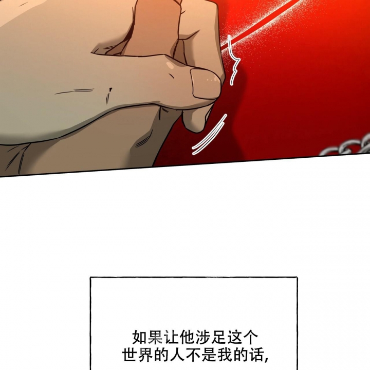 《夜的奖励》第105话 第19页