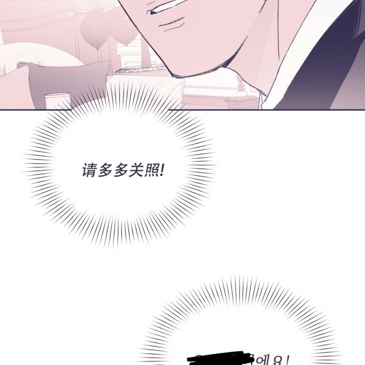 《夜的奖励》第105话 第22页
