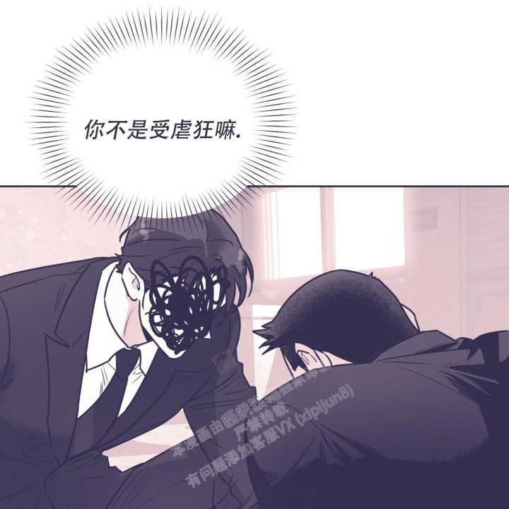 《夜的奖励》第105话 第24页