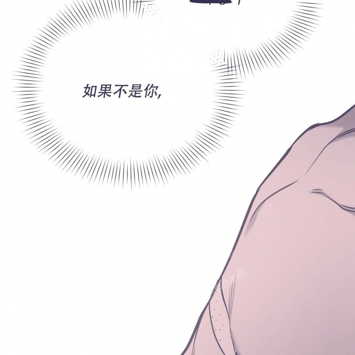 《夜的奖励》第105话 第26页