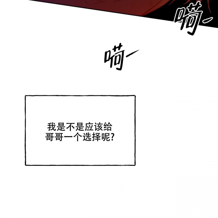 《夜的奖励》第105话 第34页