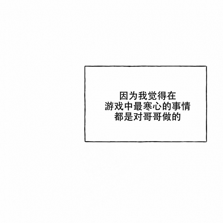 《夜的奖励》第105话 第36页