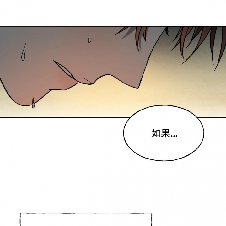 《夜的奖励》第105话 第37页