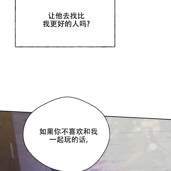 《夜的奖励》第105话 第38页