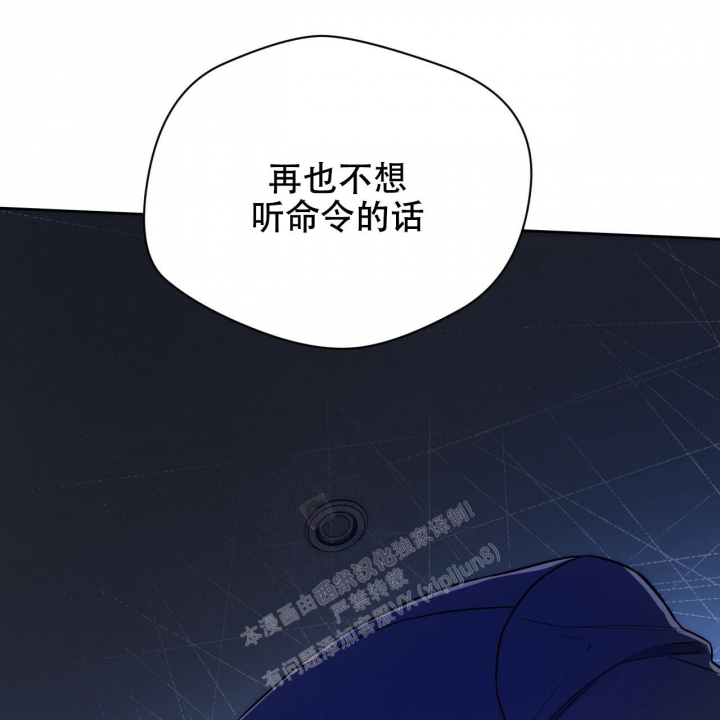 《夜的奖励》第105话 第40页
