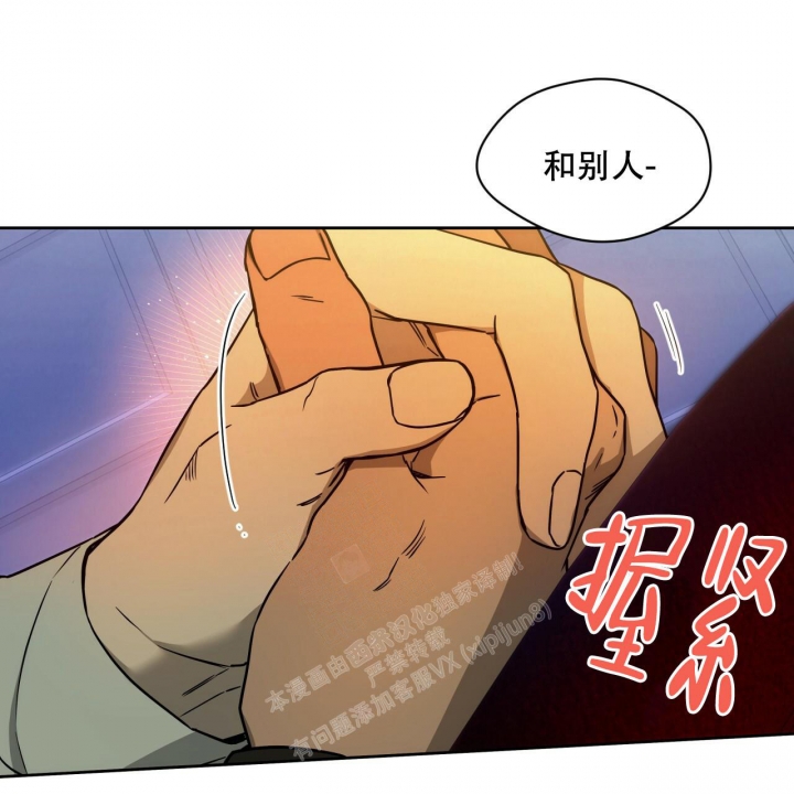 《夜的奖励》第105话 第42页